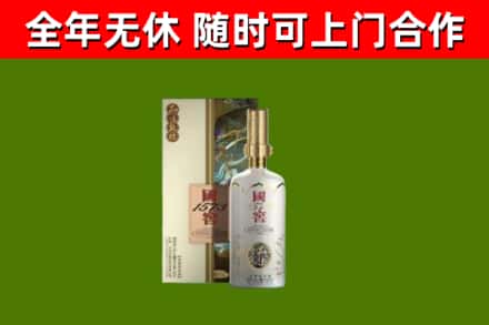 宁乡烟酒回收国窖1573.jpg