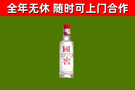 宁乡烟酒回收1573酒.jpg