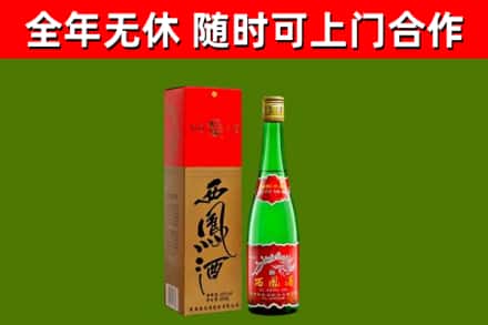 宁乡烟酒回收西凤酒绿瓶.jpg